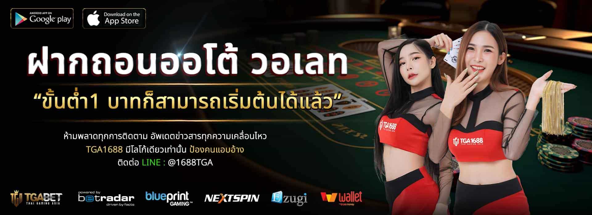 TGABET-ฝากถอนออโต้ วอเลท