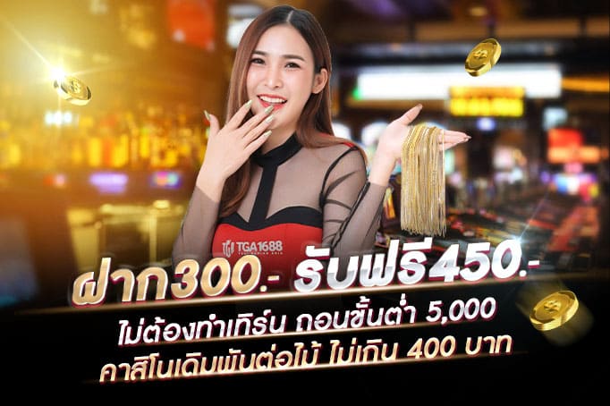 TGABET-เว็บสล็อต น็อต 168