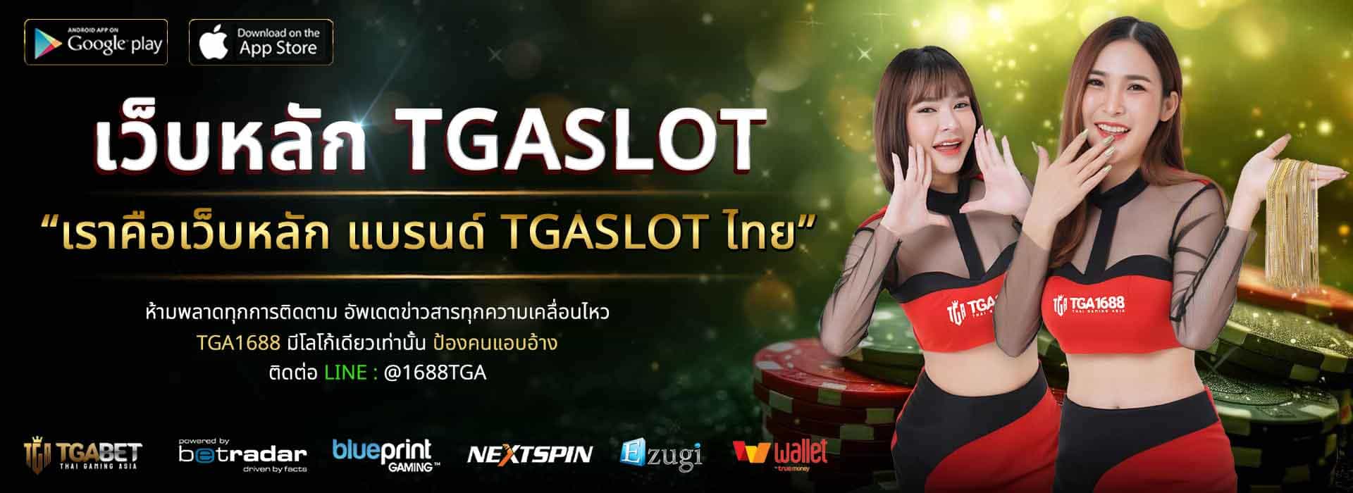 TGASLOT