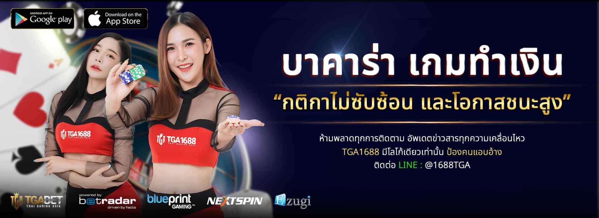 คาสิโนออนไลน์
