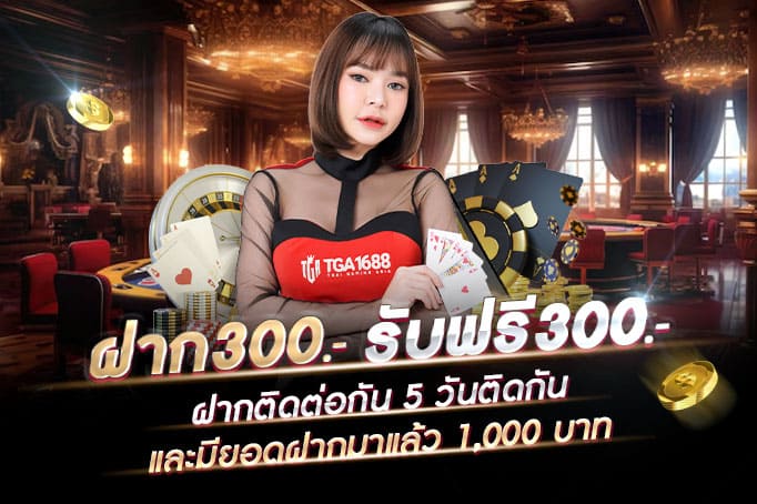 ฝาก15รับ100-เว็บสล็อตรับทรูมันนี่