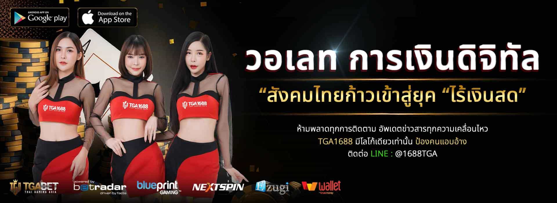 วอเลท