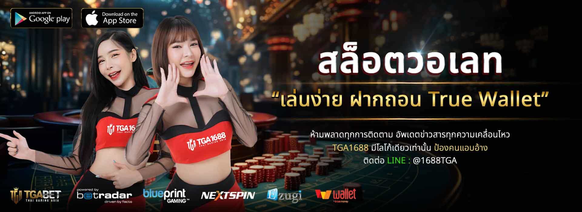 สล็อตวอเลท