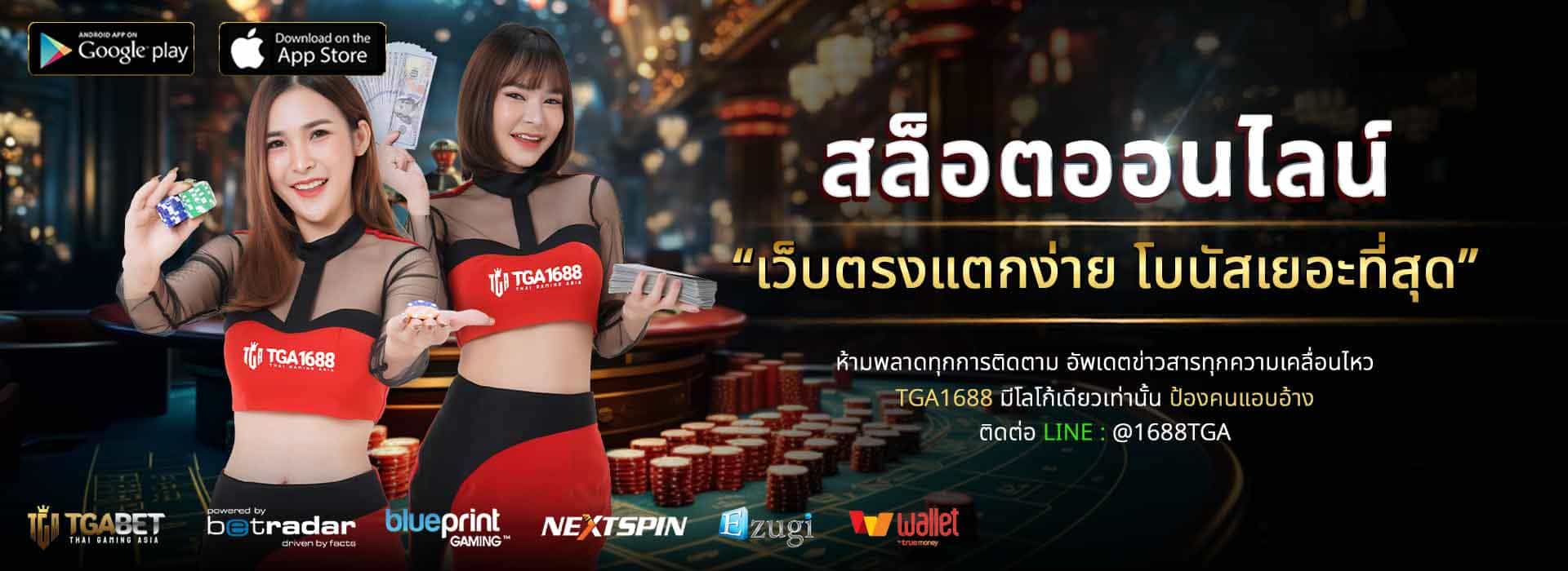 สล็อตออนไลน์-tgabet