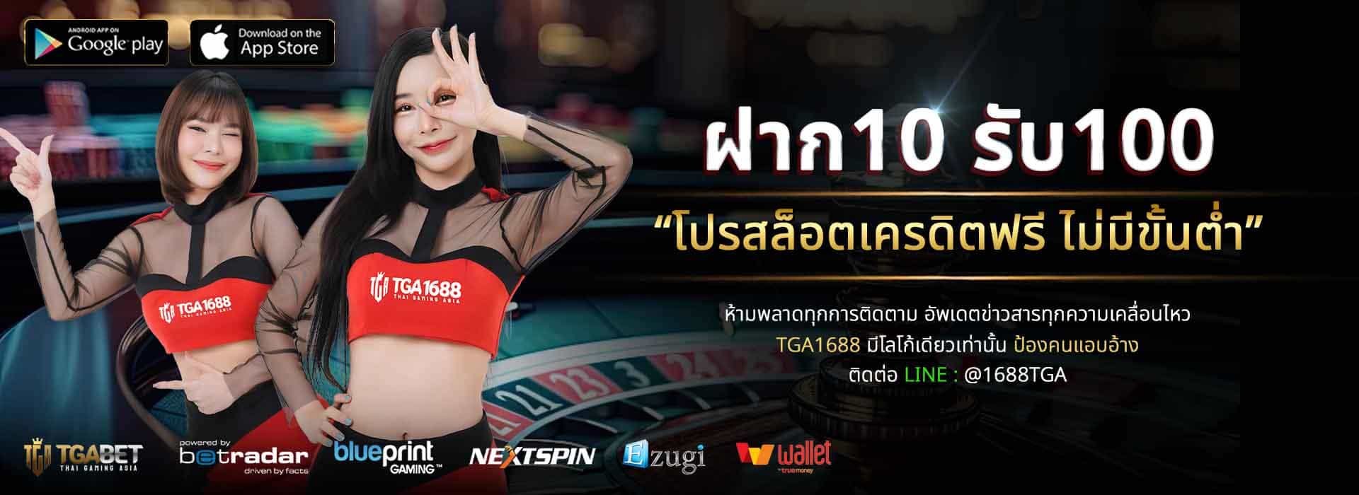 สล็อตออนไลน์-ฝาก10รับ100