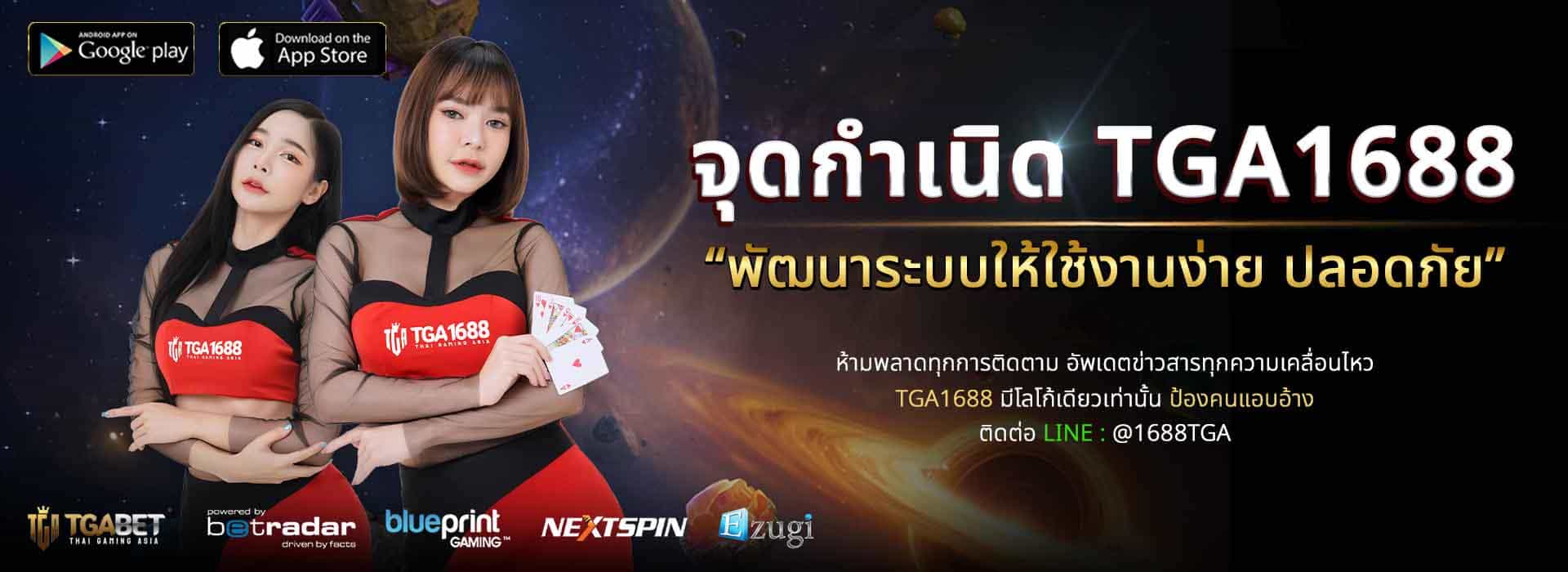 เกี่ยวกับเรา