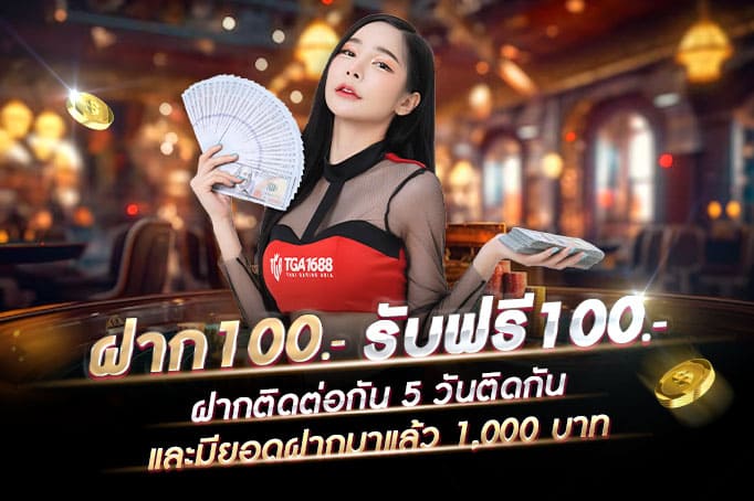 แทงบอลออนไลน์-10รับ100 ทํา 300 ถอน200